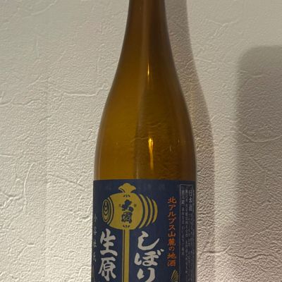 北安大國のレビュー by_公金チューチュー甘口漢