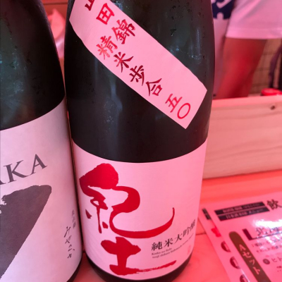 和歌山県の酒