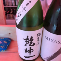 乾坤一