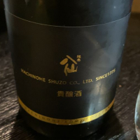 陸奥八仙