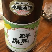 群馬県の酒