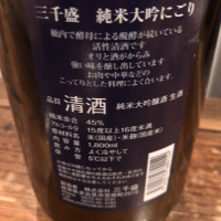 三千盛のレビュー by_toshiz0