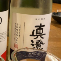 真澄