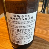 誠鏡のレビュー by_toshiz0