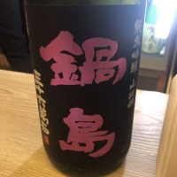 佐賀県の酒