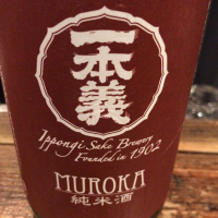一本義