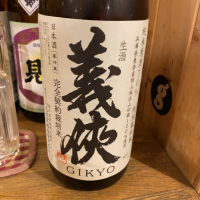 愛知県の酒