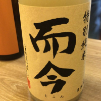 三重県の酒