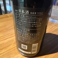 心星のレビュー by_toshiz0