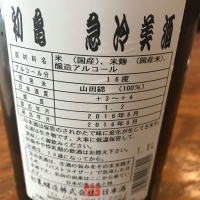 初亀のレビュー by_toshiz0