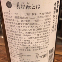 御前酒のレビュー by_toshiz0