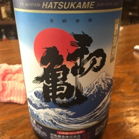 初亀