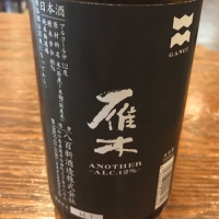 雁木
