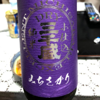 岐阜県の酒