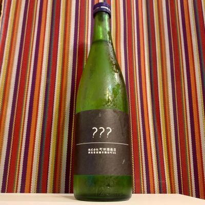 群馬県の酒