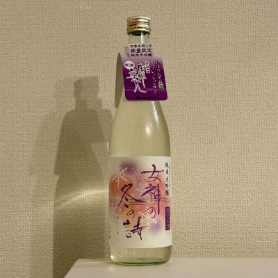 女神の詩のレビュー by_棚田米