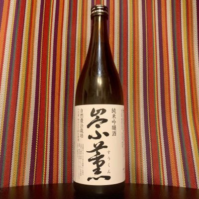 熊本県の酒