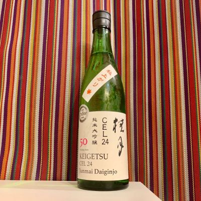高知県の酒