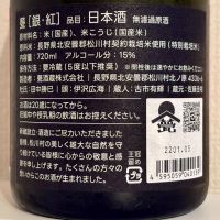 甍のレビュー by_棚田米