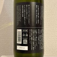 仙禽のレビュー by_棚田米