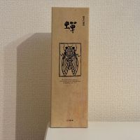 蝉のレビュー by_棚田米