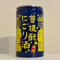 御前酒