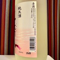 五橋のレビュー by_棚田米