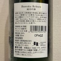 Bunraku Rebornのレビュー by_棚田米