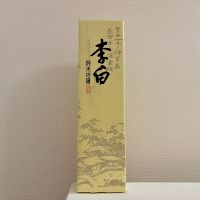 李白のレビュー by_棚田米