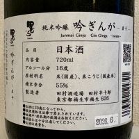 田むらのレビュー by_棚田米