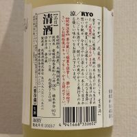 成龍然のレビュー by_棚田米