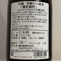 龍勢のレビュー by_棚田米