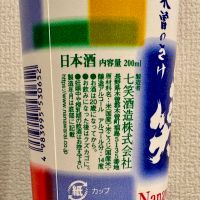 七笑のレビュー by_棚田米