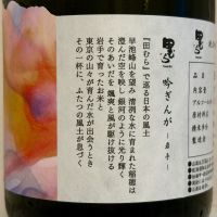 田むらのレビュー by_棚田米