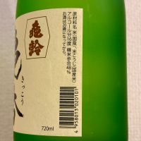 亀香のレビュー by_棚田米