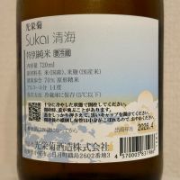 光栄菊のレビュー by_棚田米