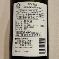 賀茂金秀のレビュー by_棚田米