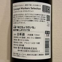 大那のレビュー by_棚田米