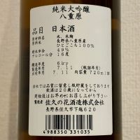 佐久乃花のレビュー by_棚田米