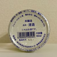 菊泉のレビュー by_棚田米