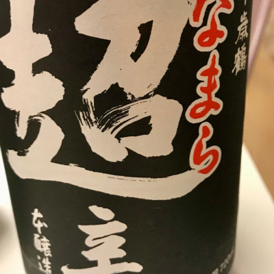 北海道の酒