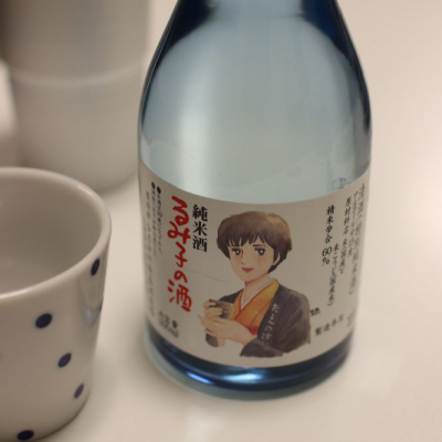 るみ子の酒のレビュー by_yasumotor