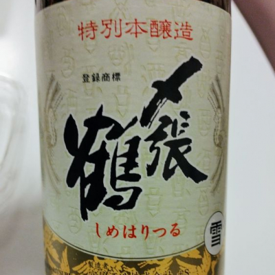 新潟県の酒