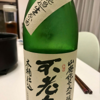 
            不老泉_
            yasumotorさん