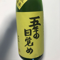 
            不老泉_
            yasumotorさん