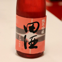 
            田酒_
            yasumotorさん