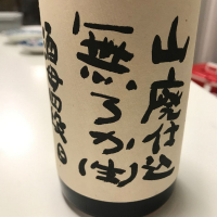 
            不老泉_
            yasumotorさん