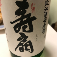 
            不老泉_
            yasumotorさん