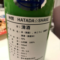 神開のレビュー by_yasumotor