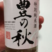 島根県の酒